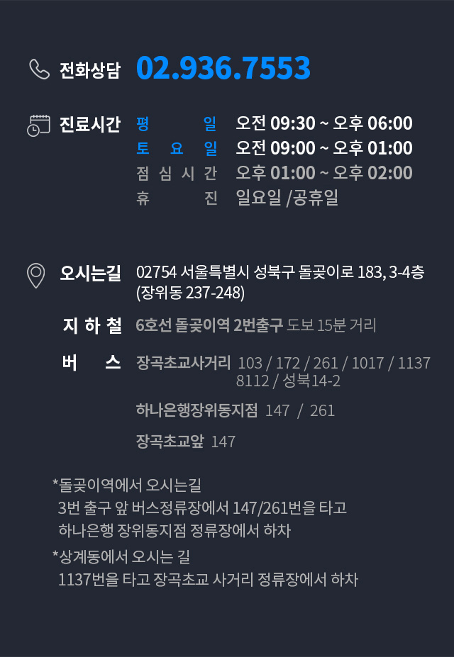 송파서울병원 전체메뉴