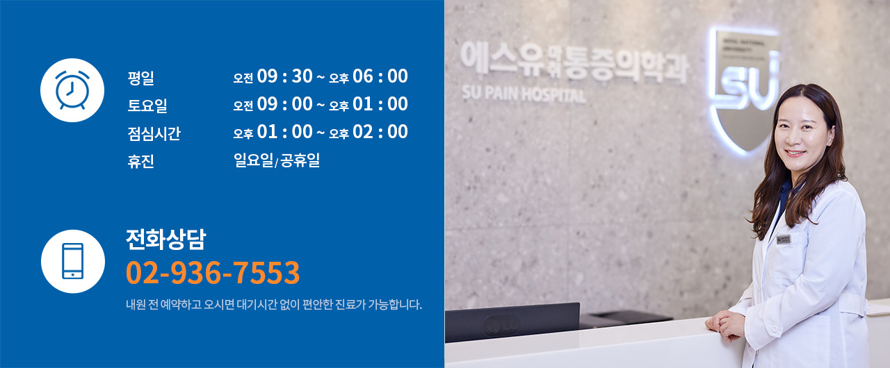 진료시간