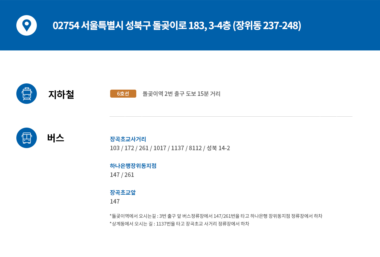 오시는길