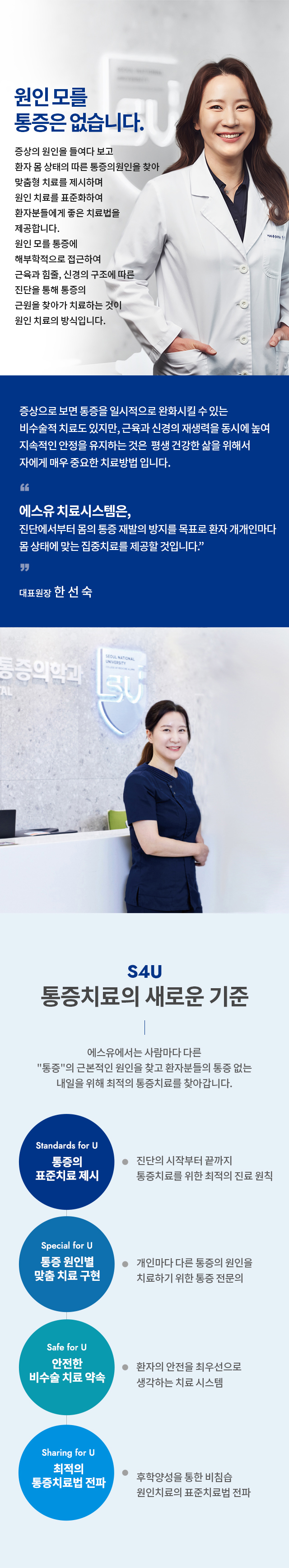 에스유 소개