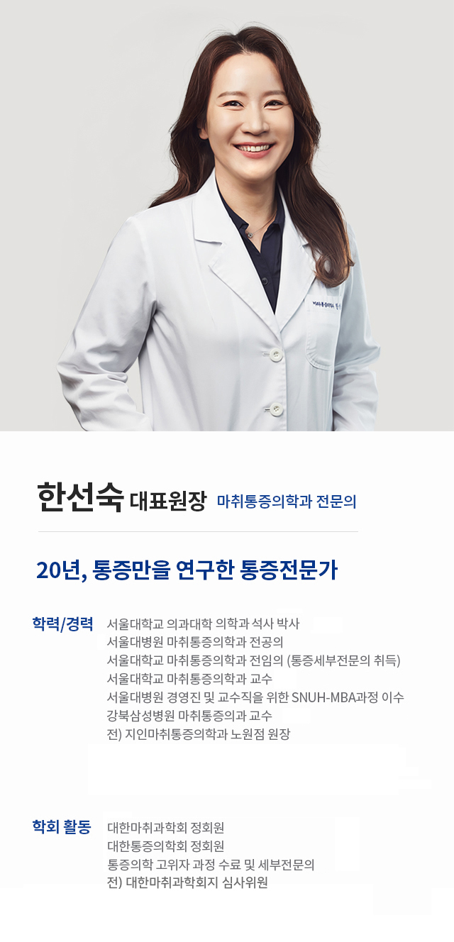 의료진소개