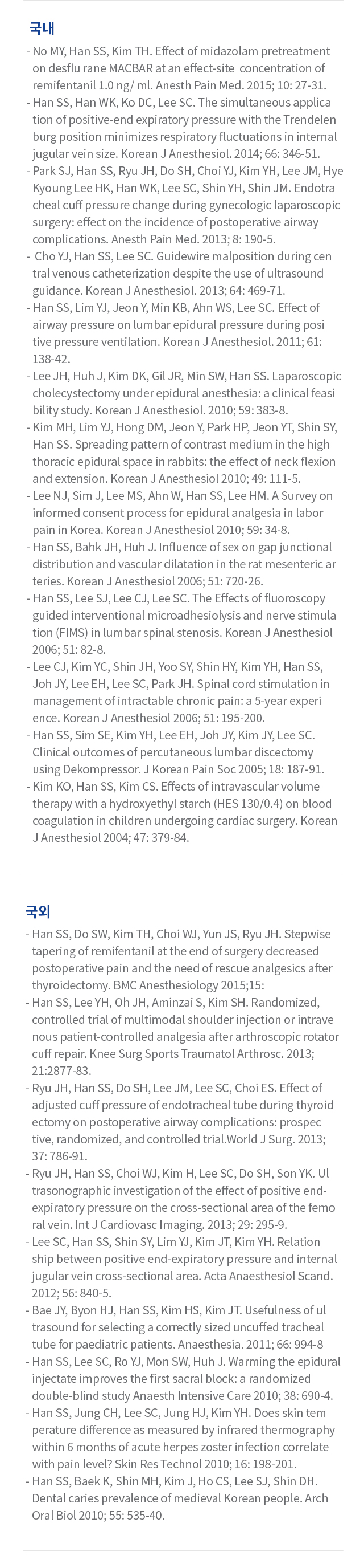 의료진소개