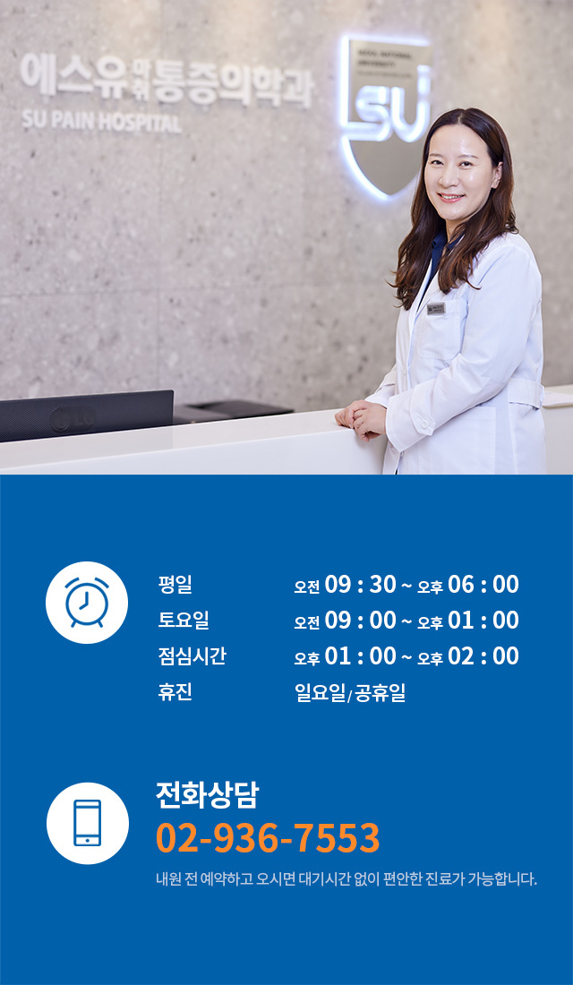 진료시간