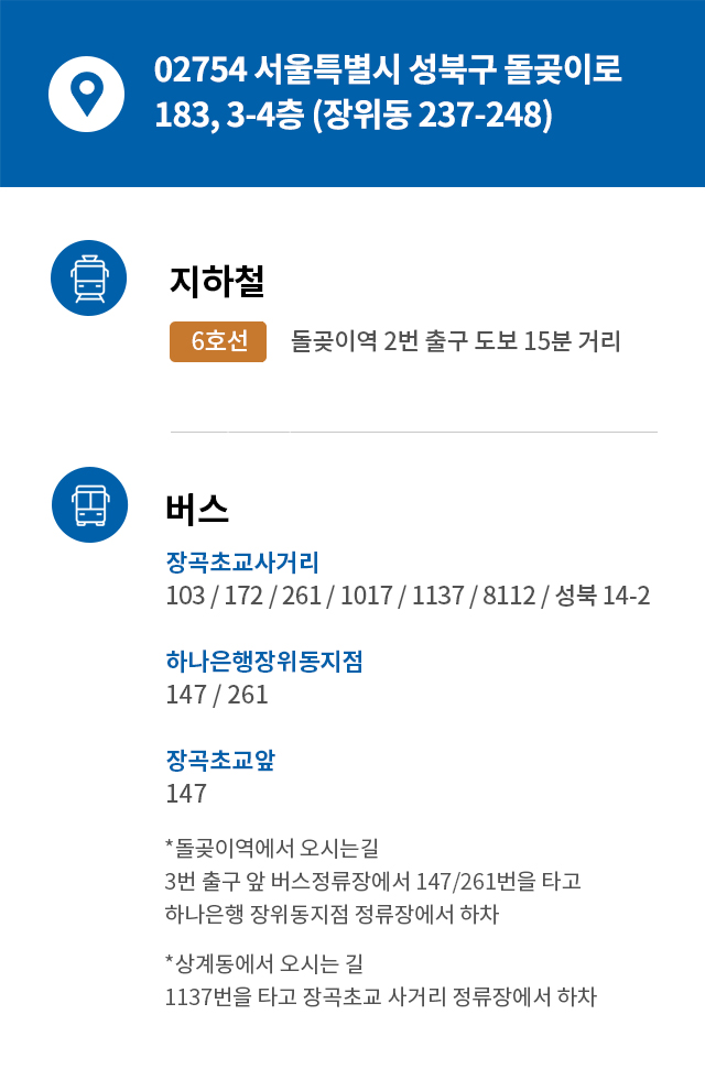 오시는길